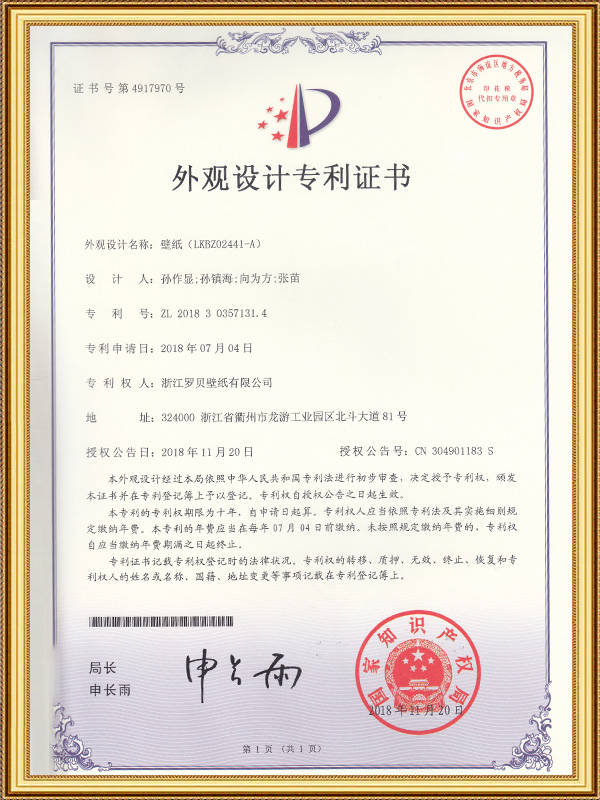 วอลเปเปอร์ (LKB202441-A)