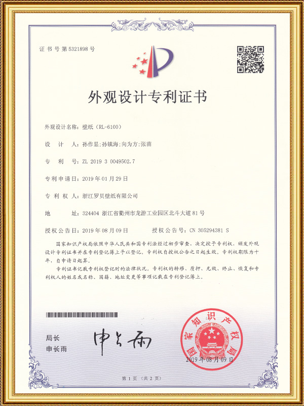 วอลเปเปอร์ (RL-6100)