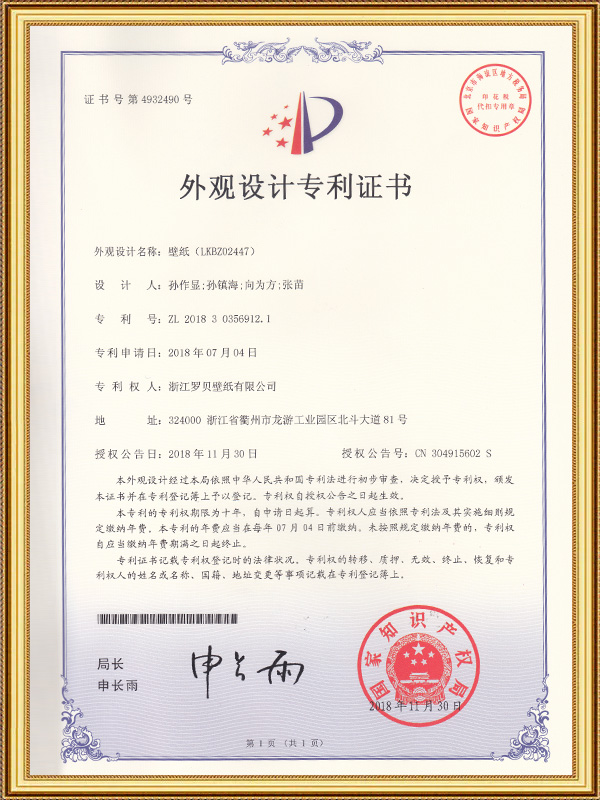 วอลเปเปอร์ (LKB202447)